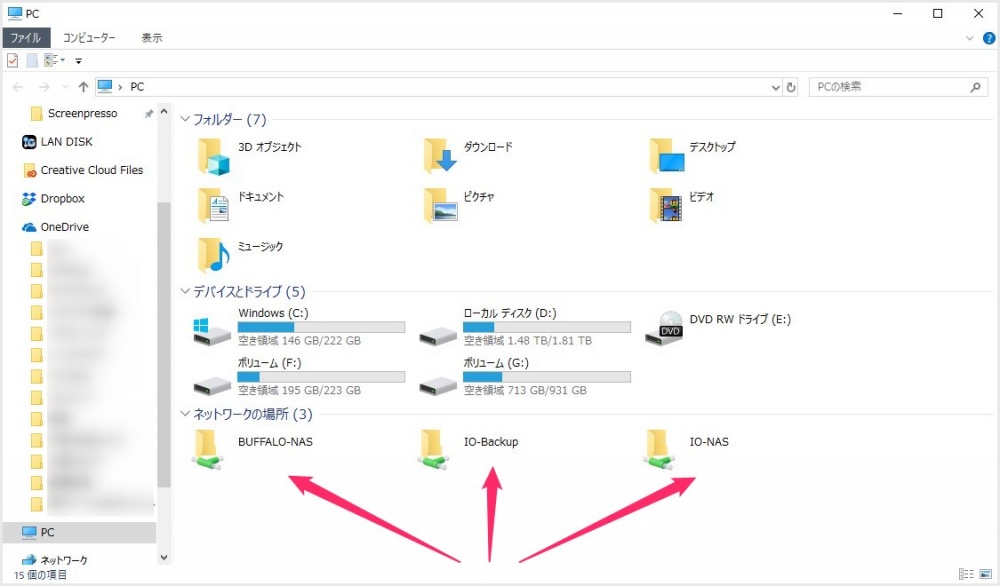 今回は「Windows パソコンの PC フォルダに共有フォルダや NAS のフォルダを表示させる方法」を紹介します。