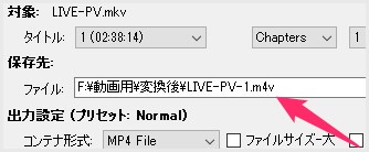 HandBrakeの動画変換後の保存形式をm4vからmp4へ変更する方法
