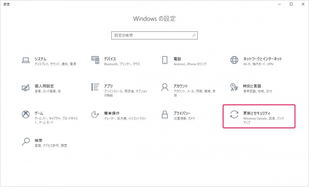Windows 10 は簡単にOS初期化（工場出荷状態）できます！やり方を紹介