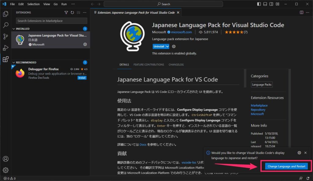 Visual Studio Code を日本語化する手順04