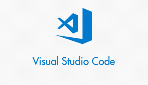 軽くて便利なコードエディタ「Visual Studio Code」の日本語化手順を紹介します