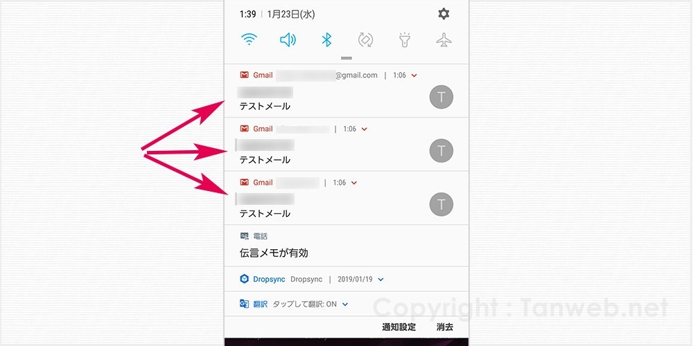 Android Gmail が同じメールを1度に複数回通知してうざい時の解消方法 Tanweb Net