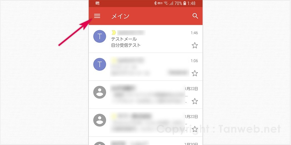 Gmailが同じメールを1度に複数回通知するのを解消する手順