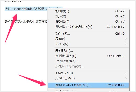 長年使ったメモツール Evernote から Onenote へ乗り換えました Tanweb Net