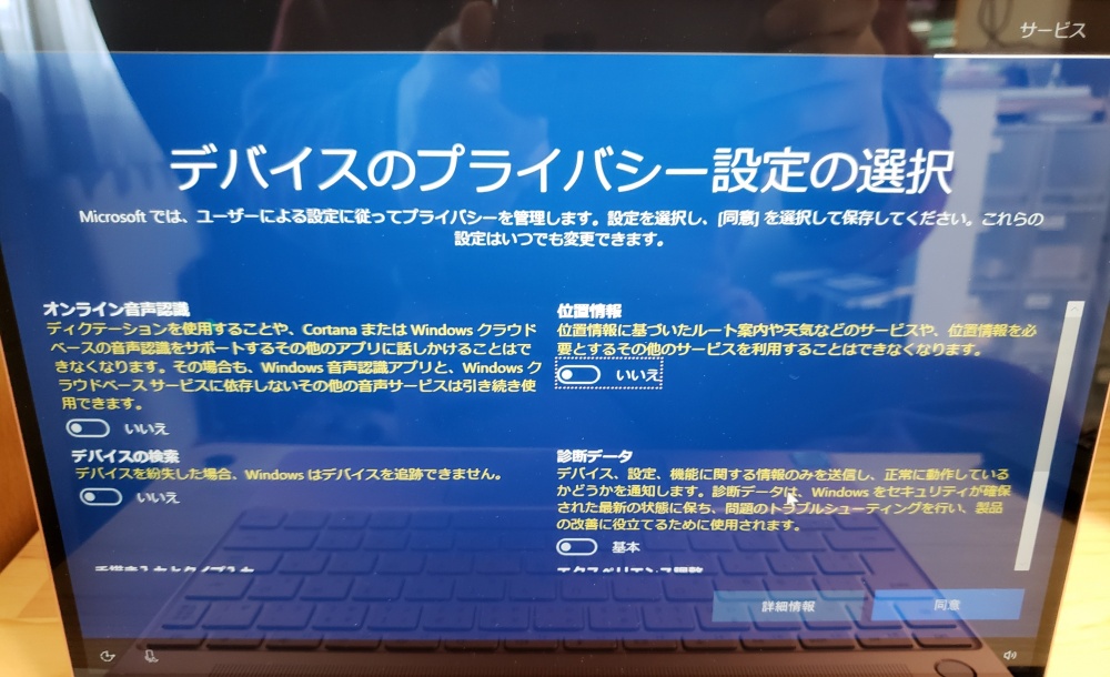 Windows 10 パソコンの電源を初めて入れた時に行う設定手順を紹介 Tanweb Net