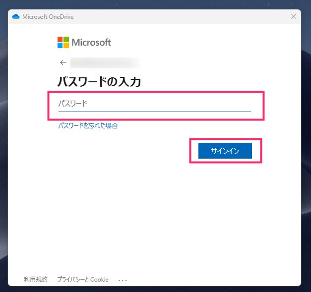 Windows 11 OneDrive 新設定レイアウトでの手順06