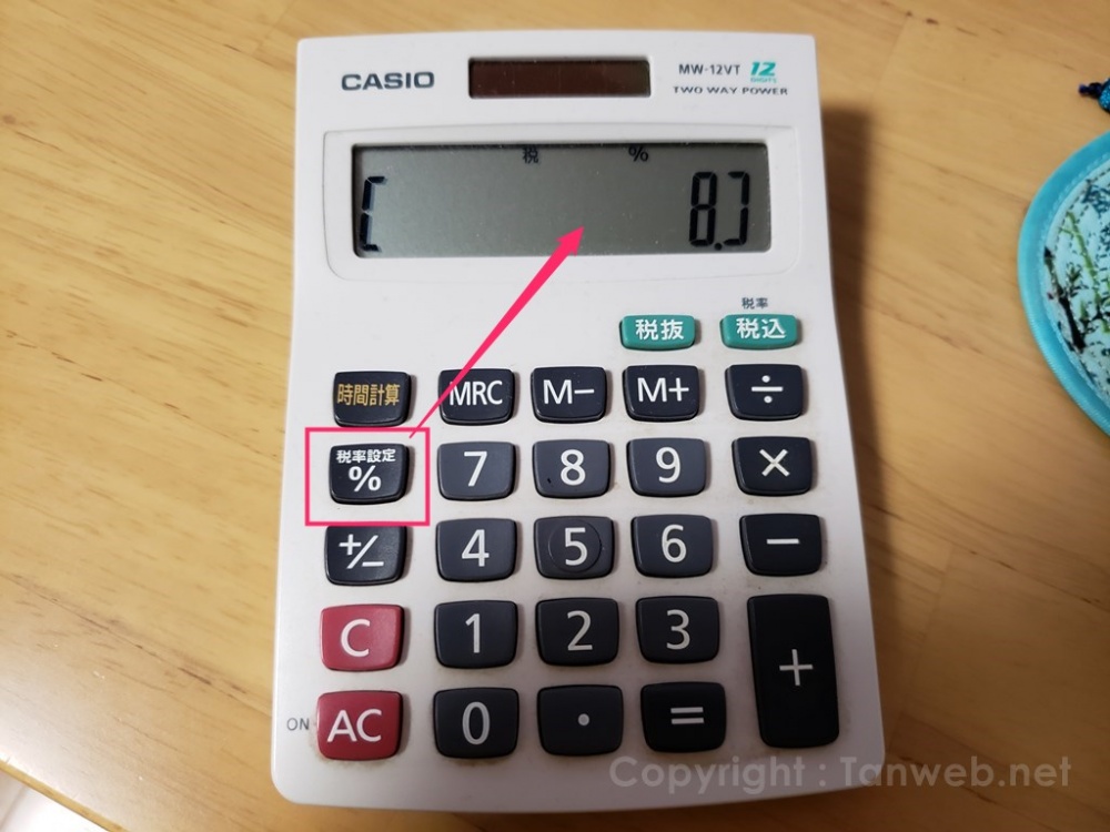 CASIO 電卓の税込ボタンの税率を変更する手順