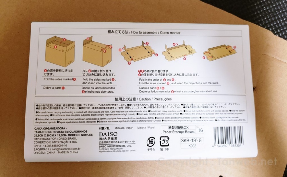 ダイソー紙製収納boxがシンプルお洒落で使いやすかった レビューします Tanweb Net