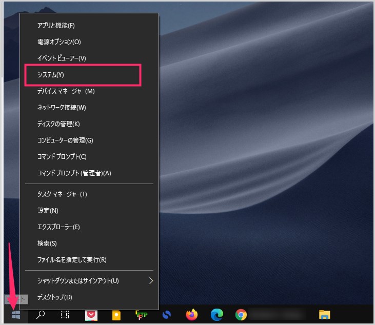 Windows 10 PC の CPU を調べる手順01