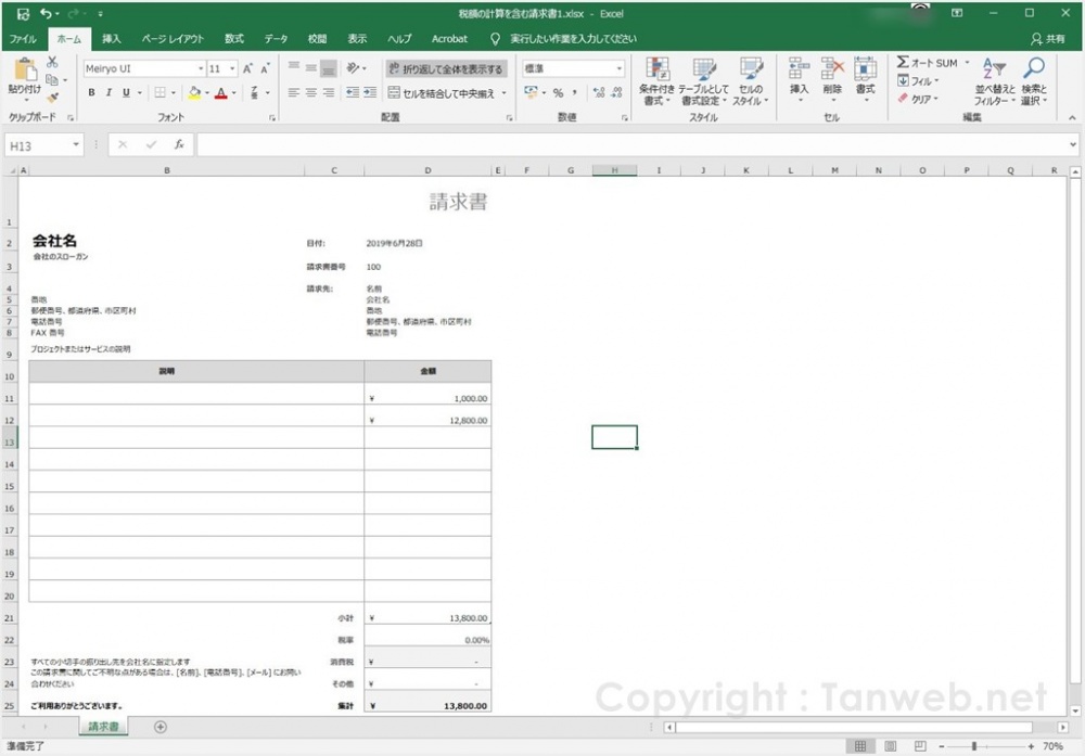 WPS Spreadsheets が Excel の代わりになるのか？ 検証