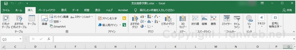 純正 Excel ツールバー