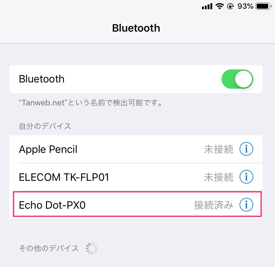Echo Dot ペアリング