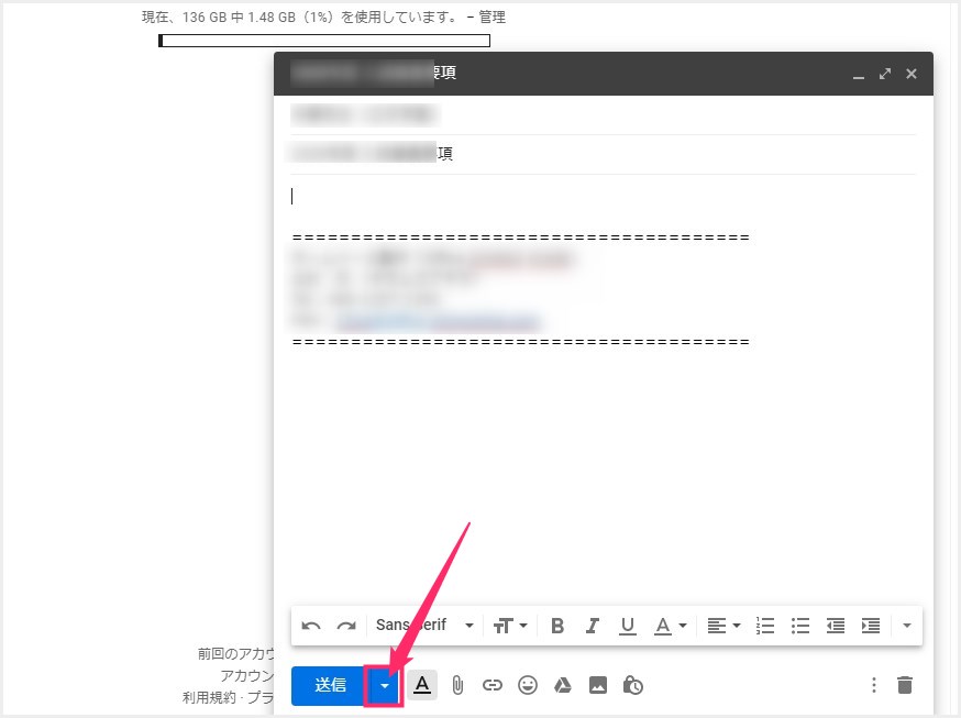 Gmail の「送信日時を設定」機能の利用手順