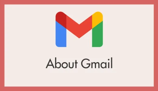 Gmail の見た目を Outlook と同じ垂直分割（縦分割）に設定する方法