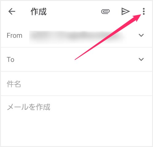 Gmail の「送信日時を設定」機能の利用手順