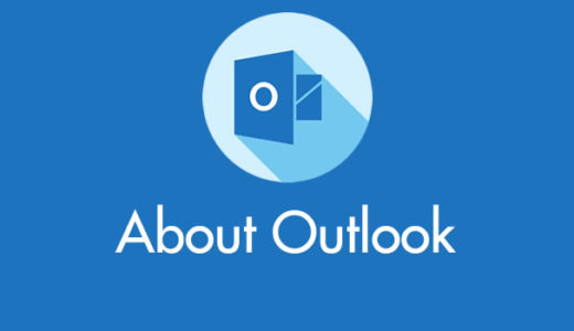 Outlook 迷惑メール（スパム）を受信しないようにするセキュリティ設定方法（Outlook 2013～対応）