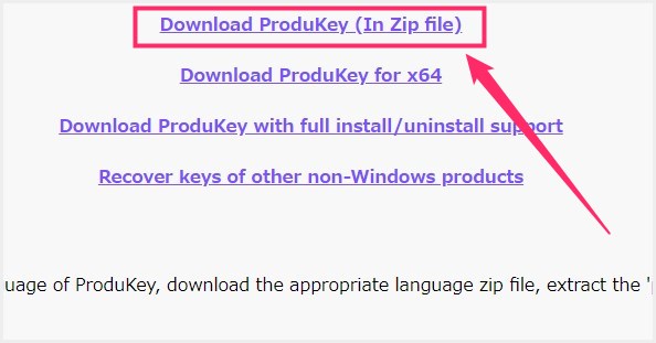 ProduKey のダウンロード方法