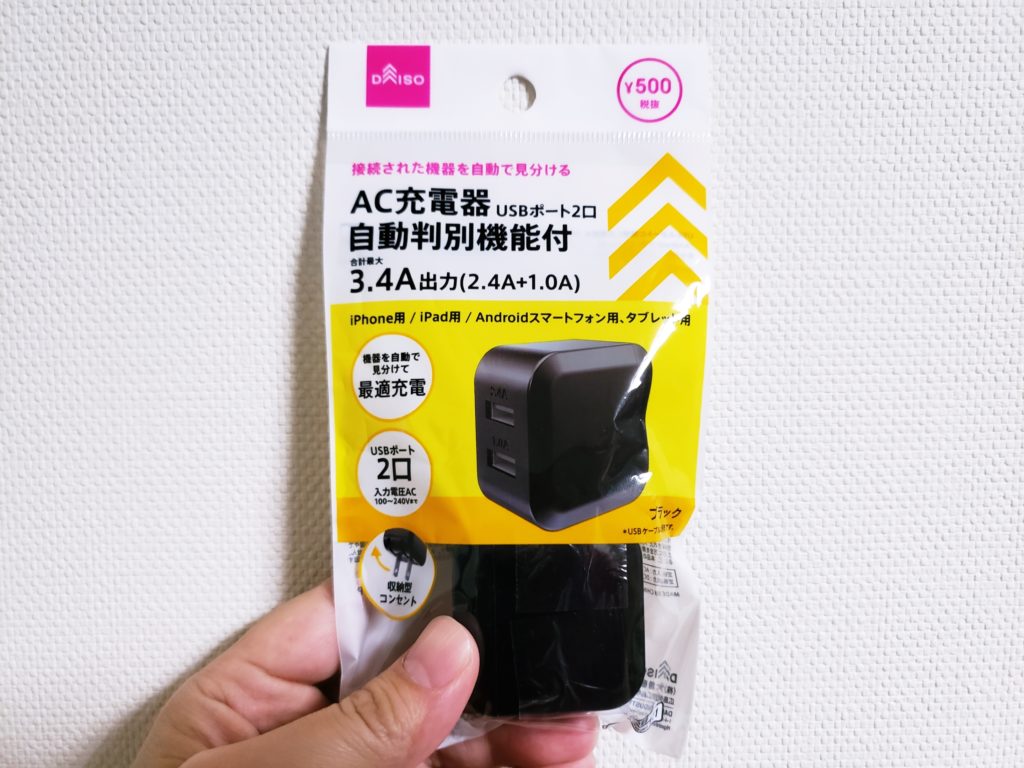ダイソー500円 USB AC 充電器が公称値どおりかチェック