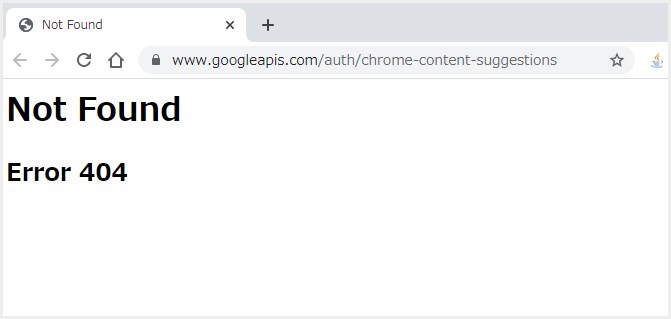 https://www.googleapis.com を試しに開いてみるの 404 エラー