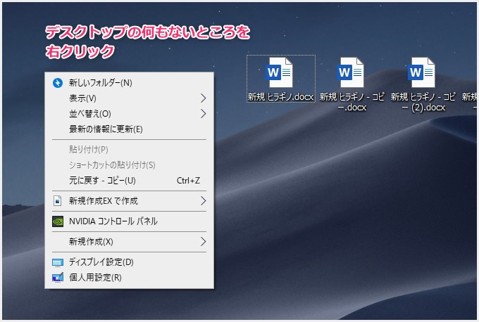 Windows デスクトップアイコンを非表示にする手順02