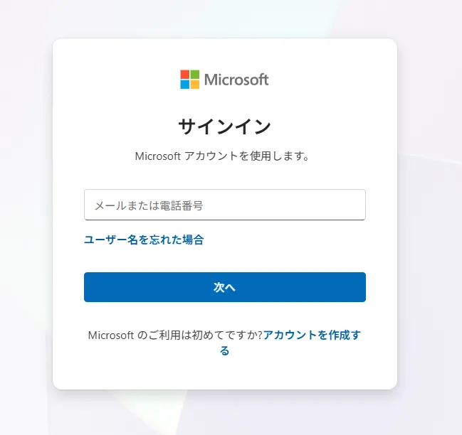 Microsoft Office ダウンロードサイトからインストールする手順03