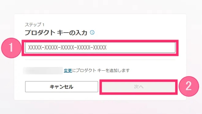 Microsoft Office ダウンロードサイトからインストールする手順04