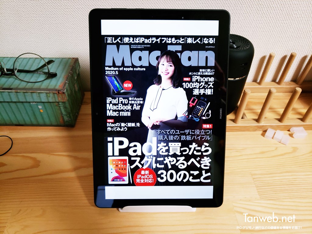 HUAWEI MediaPad T5 雑誌表示