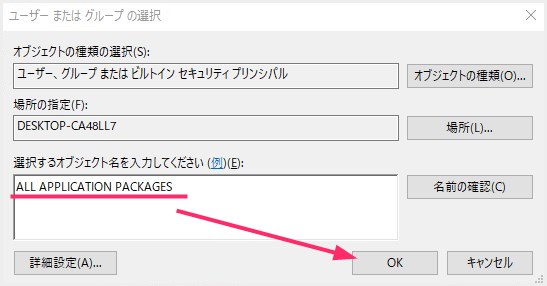 Windows 10 アプリでGoogle 日本語入力の日本語が入力できなくなったときの解消法09
