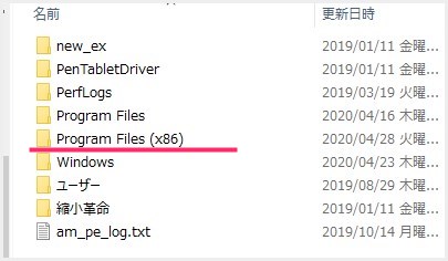 Windows 10 アプリでGoogle 日本語入力の日本語が入力できなくなったときの解消法02
