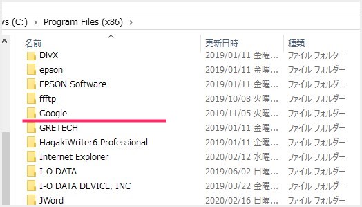 Windows 10 アプリでGoogle 日本語入力の日本語が入力できなくなったときの解消法03