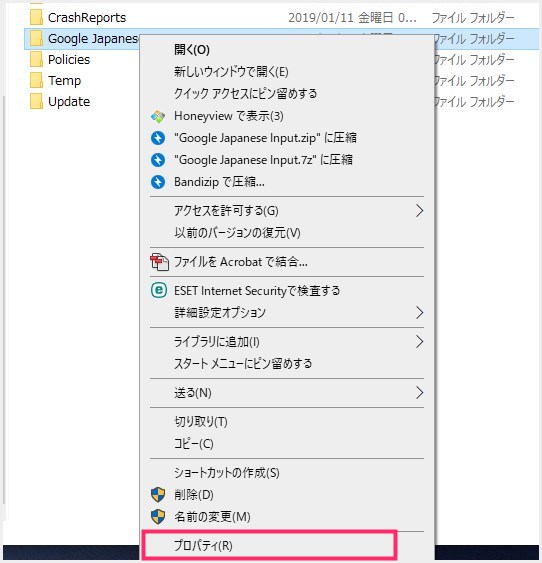 Windows 10 アプリでGoogle 日本語入力の日本語が入力できなくなったときの解消法05