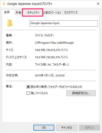 Windows 10 アプリでGoogle 日本語入力の日本語が入力できなくなったときの解消法06