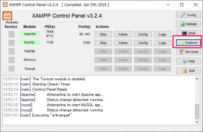 XAMPP ファイルのアップロードサイズを変更する手順01