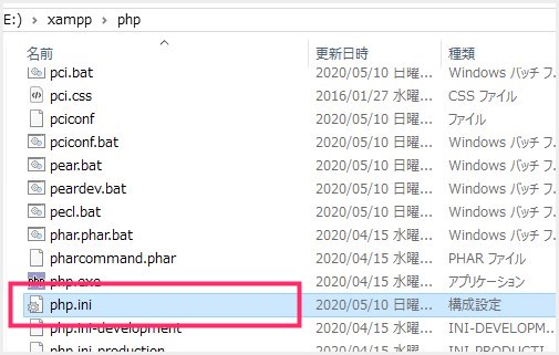 XAMPP ファイルのアップロードサイズを変更する手順03