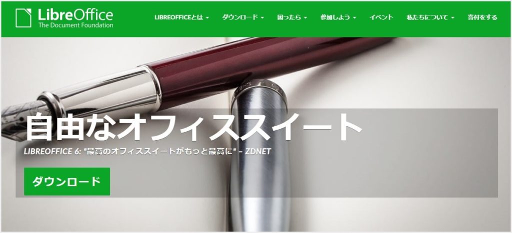 無料のoffice互換フリーソフト Libreoffice は純正officeの代わりになるのか 検証してみた Tanweb Net