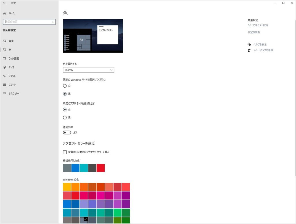 Windows 10 壁紙に飽きたら Microsoft Store から無料テーマを入手して気分転換してみよう Tanweb Net