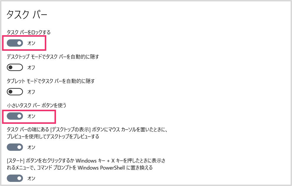 Windows 10 タスクバーを横配置にする手順02