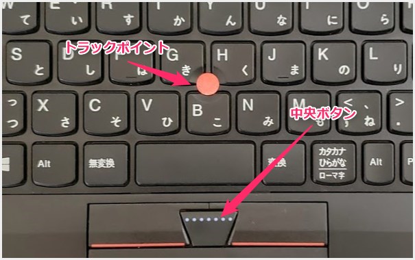 ThinkPad トラックポイント