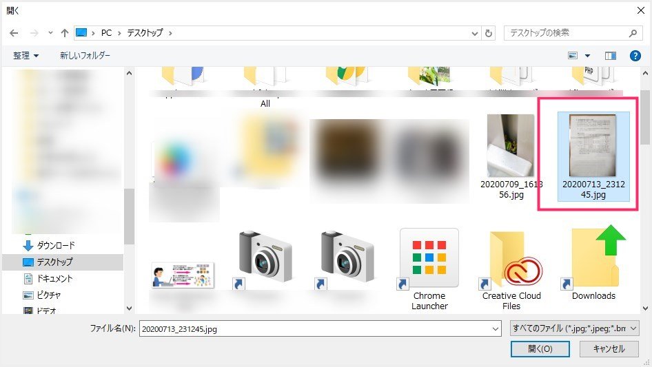 Office Lens で紙書類の写真をテキストデータに変換する手順02