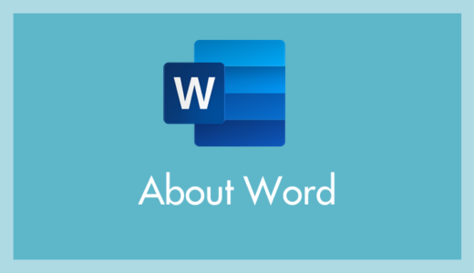 Microsoft Word で「40字×40行」の文書ファイルを作成する方法