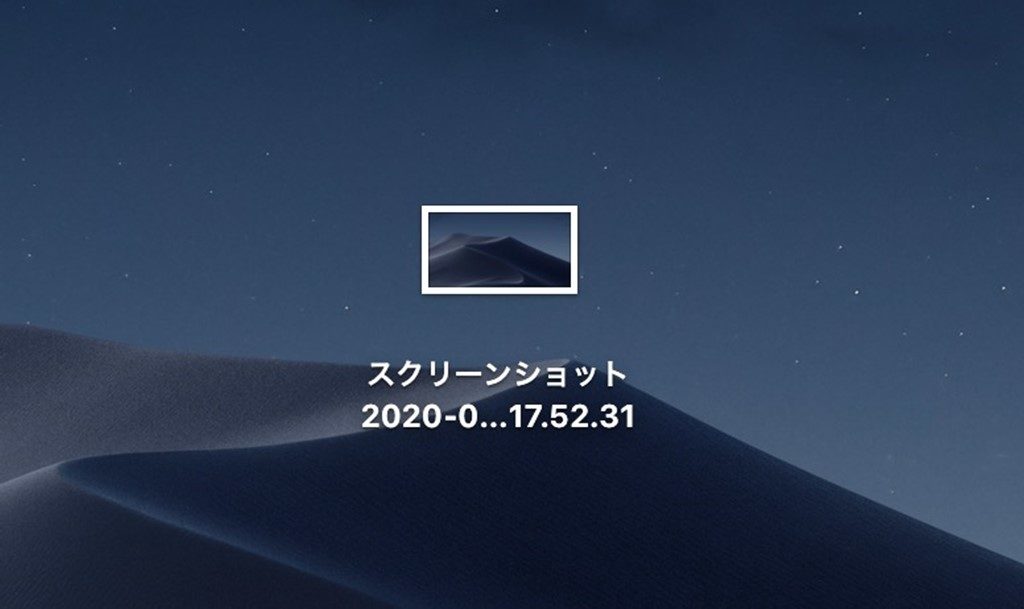 Macのスクリーンショット名「カタカナ」の部分を「英語」に変更する方法
