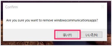 Windows 10 App Remover 削除の許可
