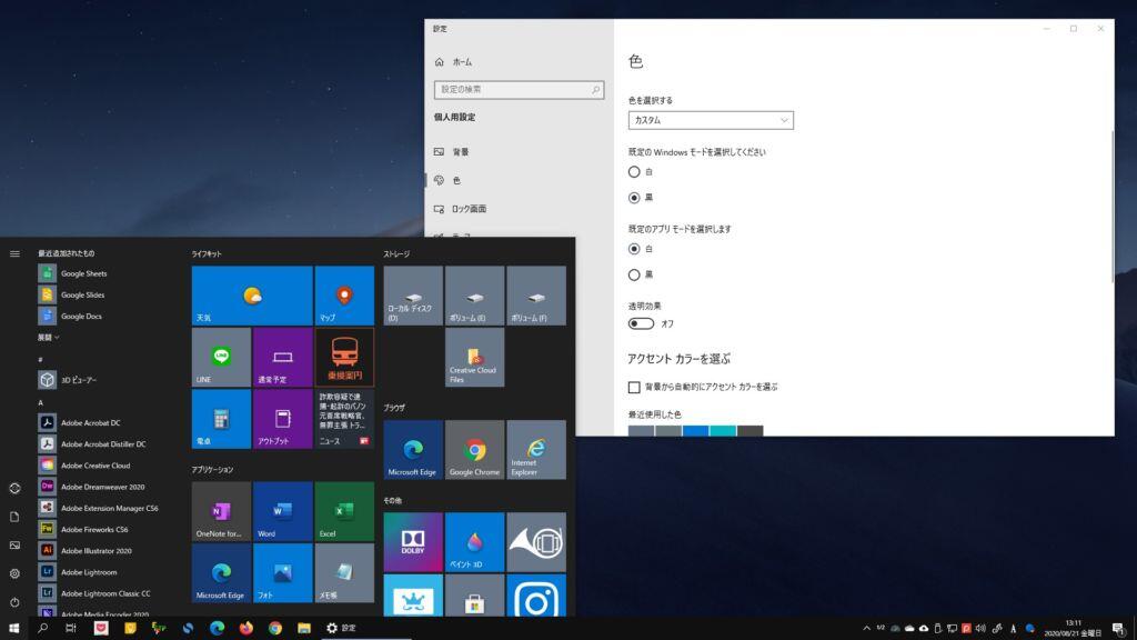 Windows 10 背景色をカスタムモードに設定