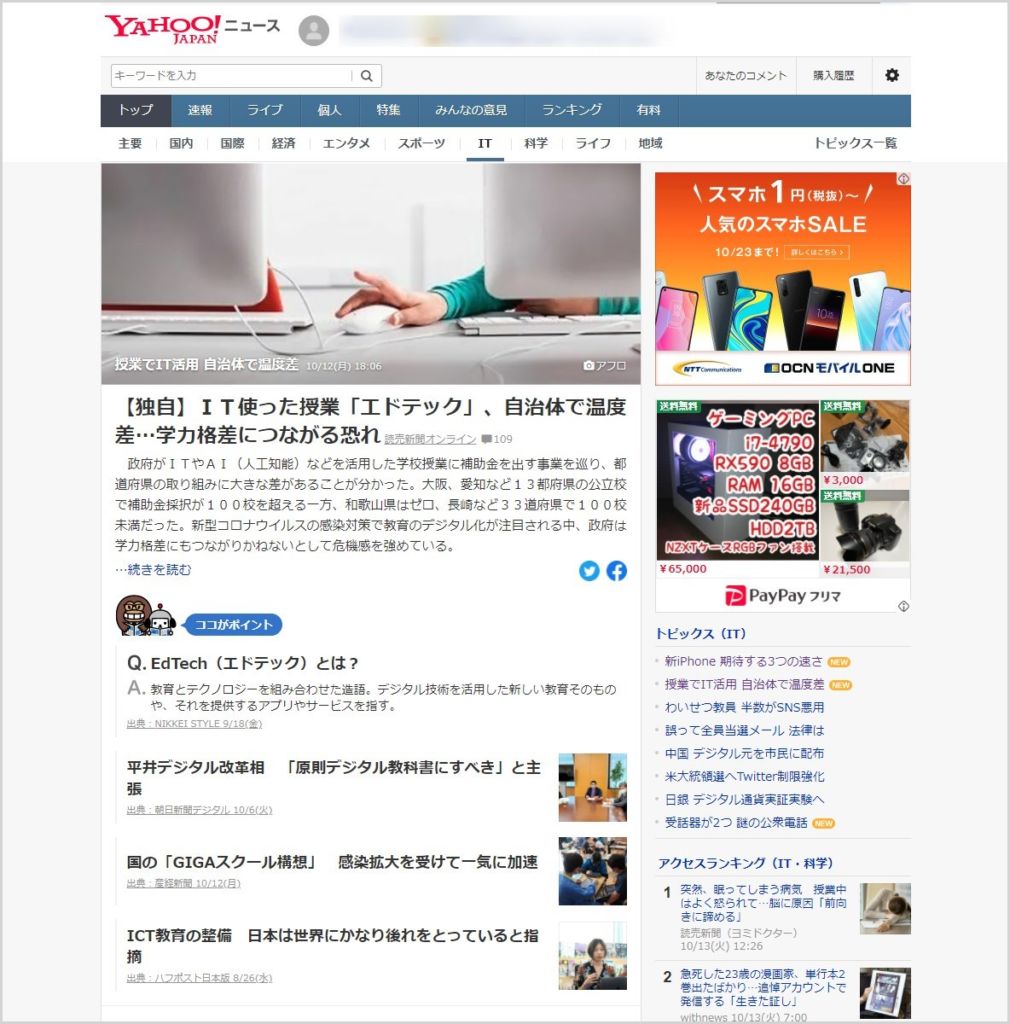 Microsoft Edge サイトページの特定の部分だけを印刷する方法 ピンポイントプリント Tanweb Net