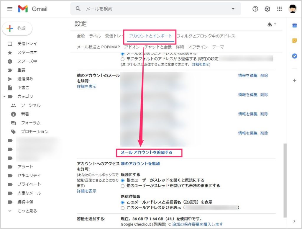 Ocn メールを Gmail で送受信できるようにする設定方法 Tanweb Net