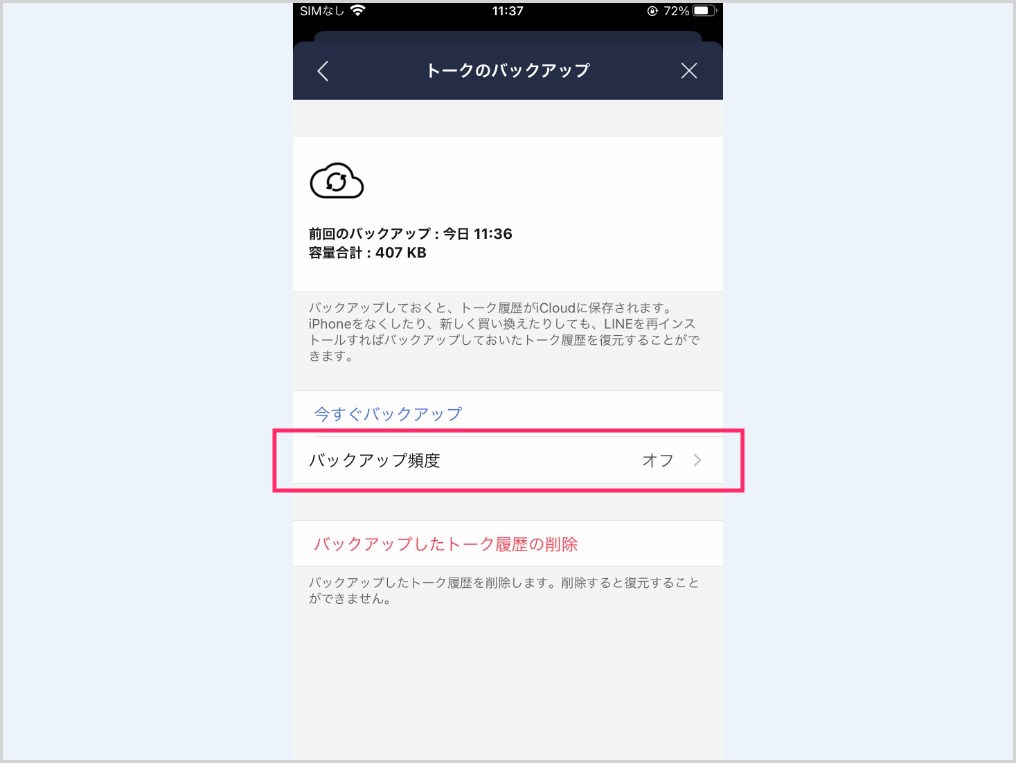 Iphone の Line トークをバックアップする手順 Tanweb Net