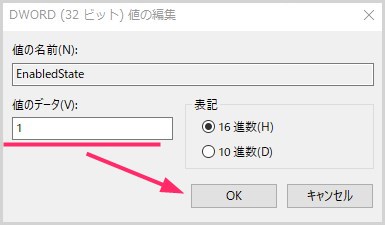 Windows の設定に出る上部表示を非表示にする手順05