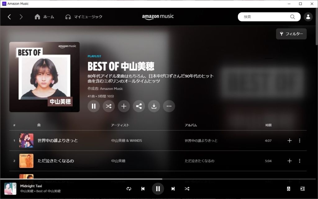 Amazon Music Unlimited「BEST OF 中山美穂」
