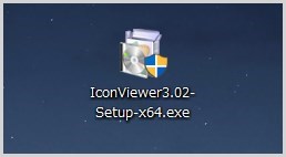IconViewer のダウンロード & インストール手順02