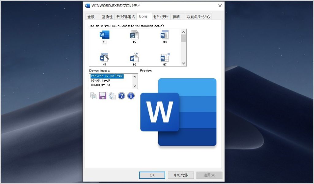 Windows 10 ファイルやアプリのアイコンを画像形式で簡単に保存する方法 Tanweb Net